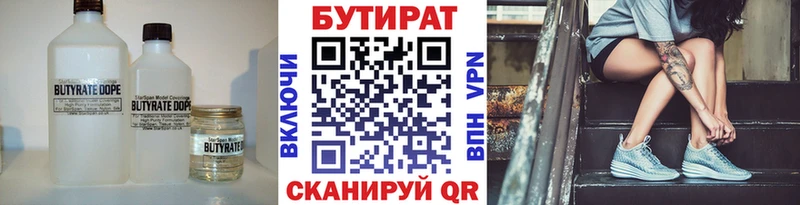 БУТИРАТ GHB  Купить где  Ливны 