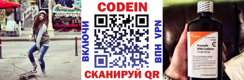 Купить где  Ливны  Кодеин напиток Lean (лин) 